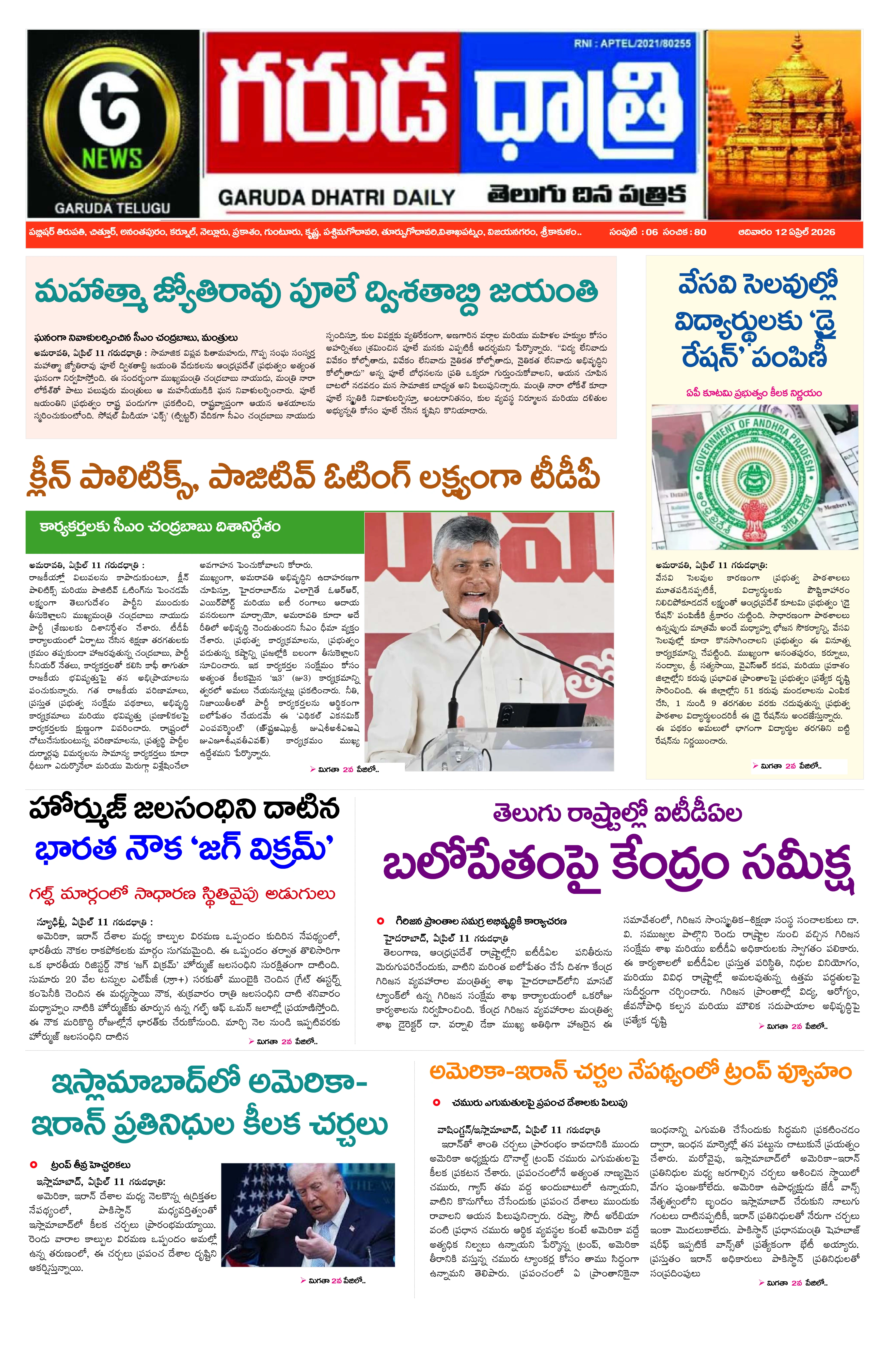 E-Paper Page